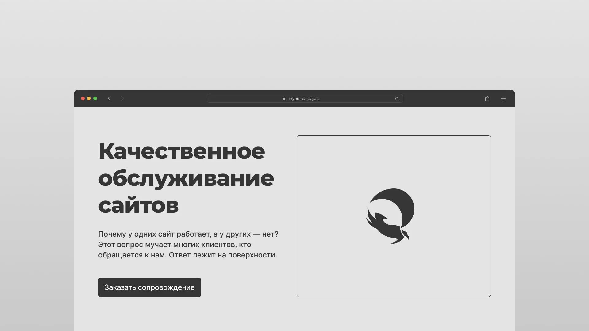 Комплексное сопровождение сайтов в Пучеже Комплексное сопровождение сайтов в Пучеже
