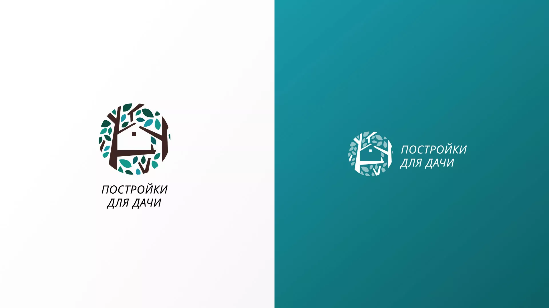 Создание логотипа компании «Постройки для дачи» в Пучеже