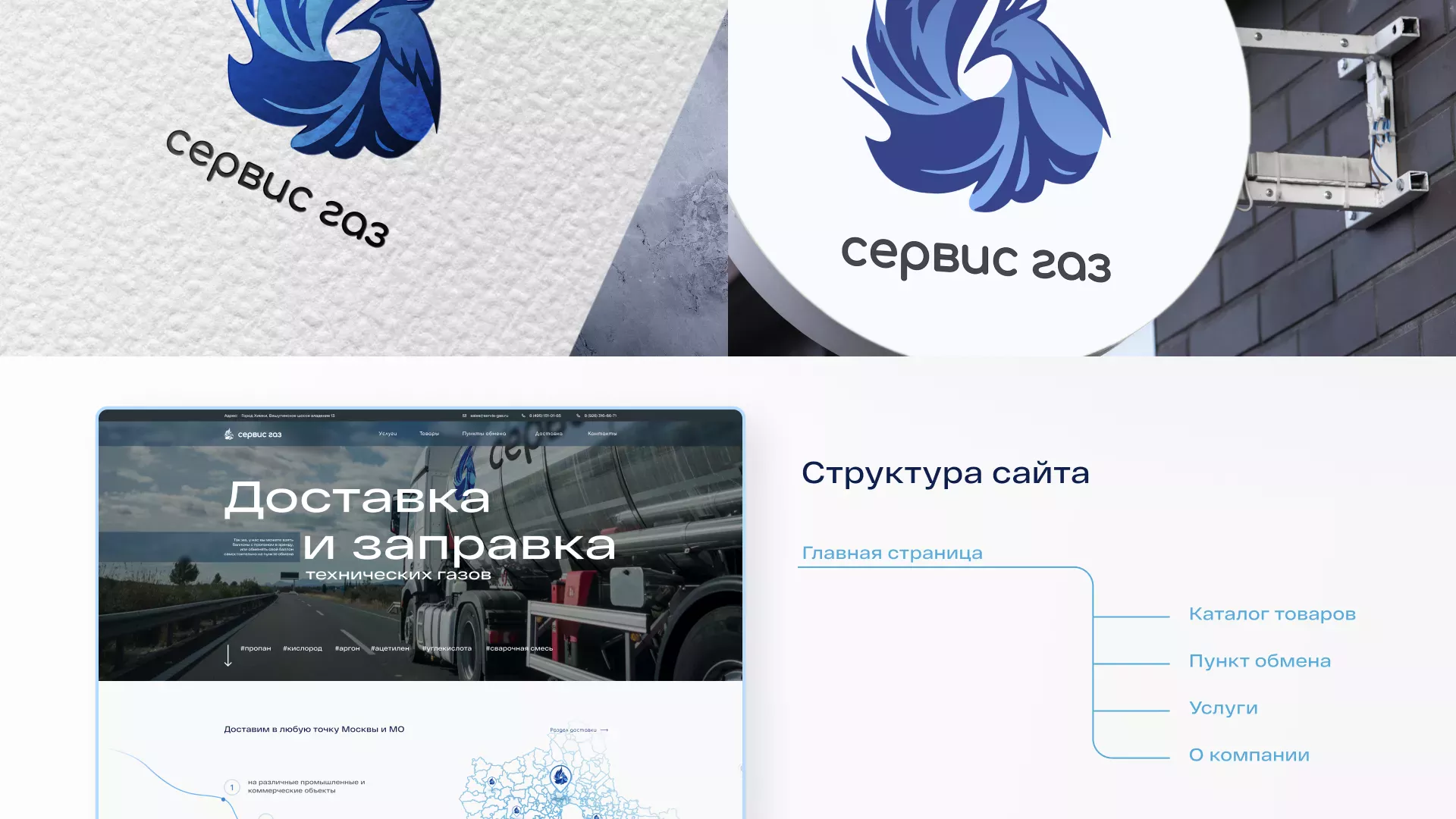 Создание сайта компании «Сервис газ» в Пучеже