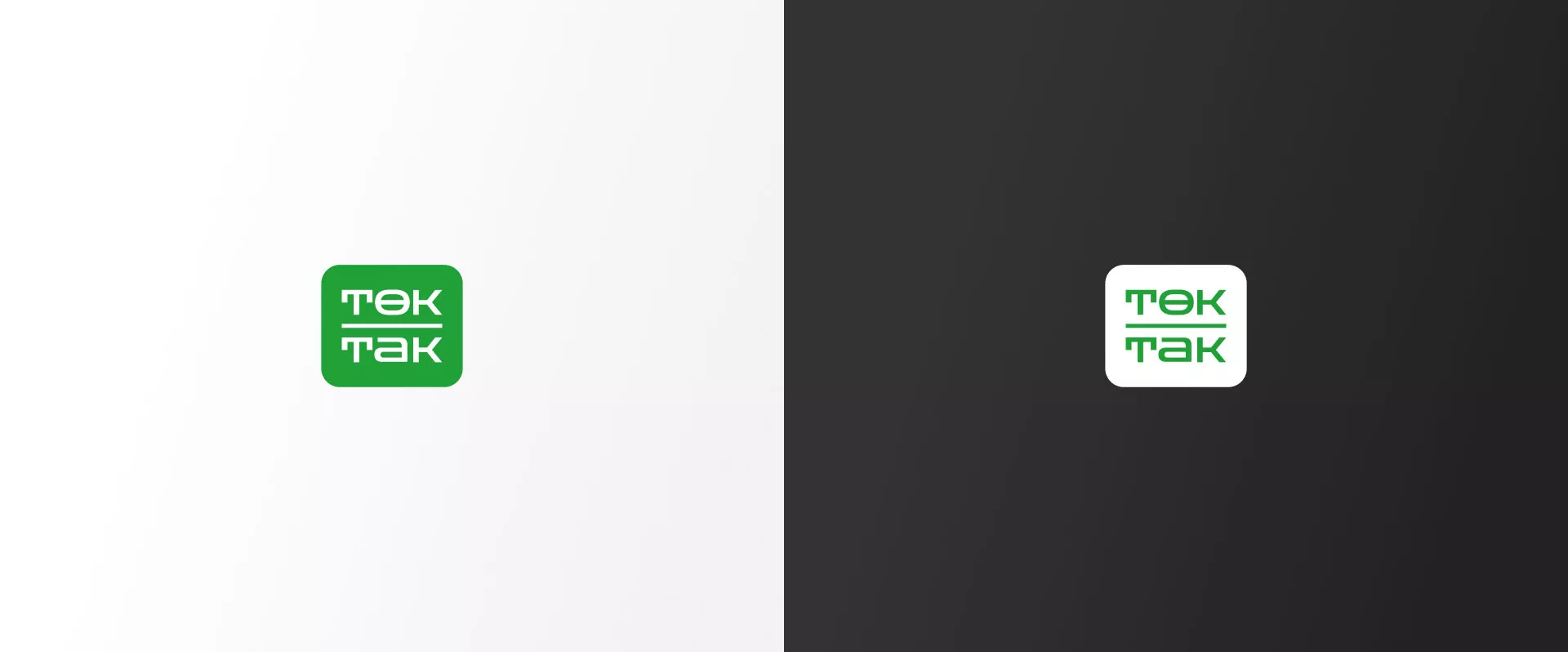 Создание логотипа компании «Ток-Так» в Пучеже