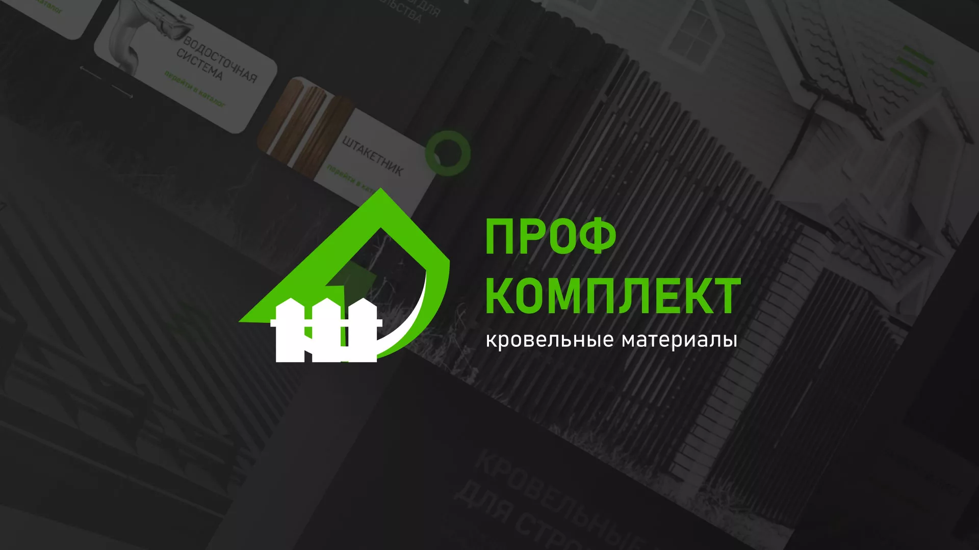 Создание сайта компании «Проф Комплект» в Пучеже