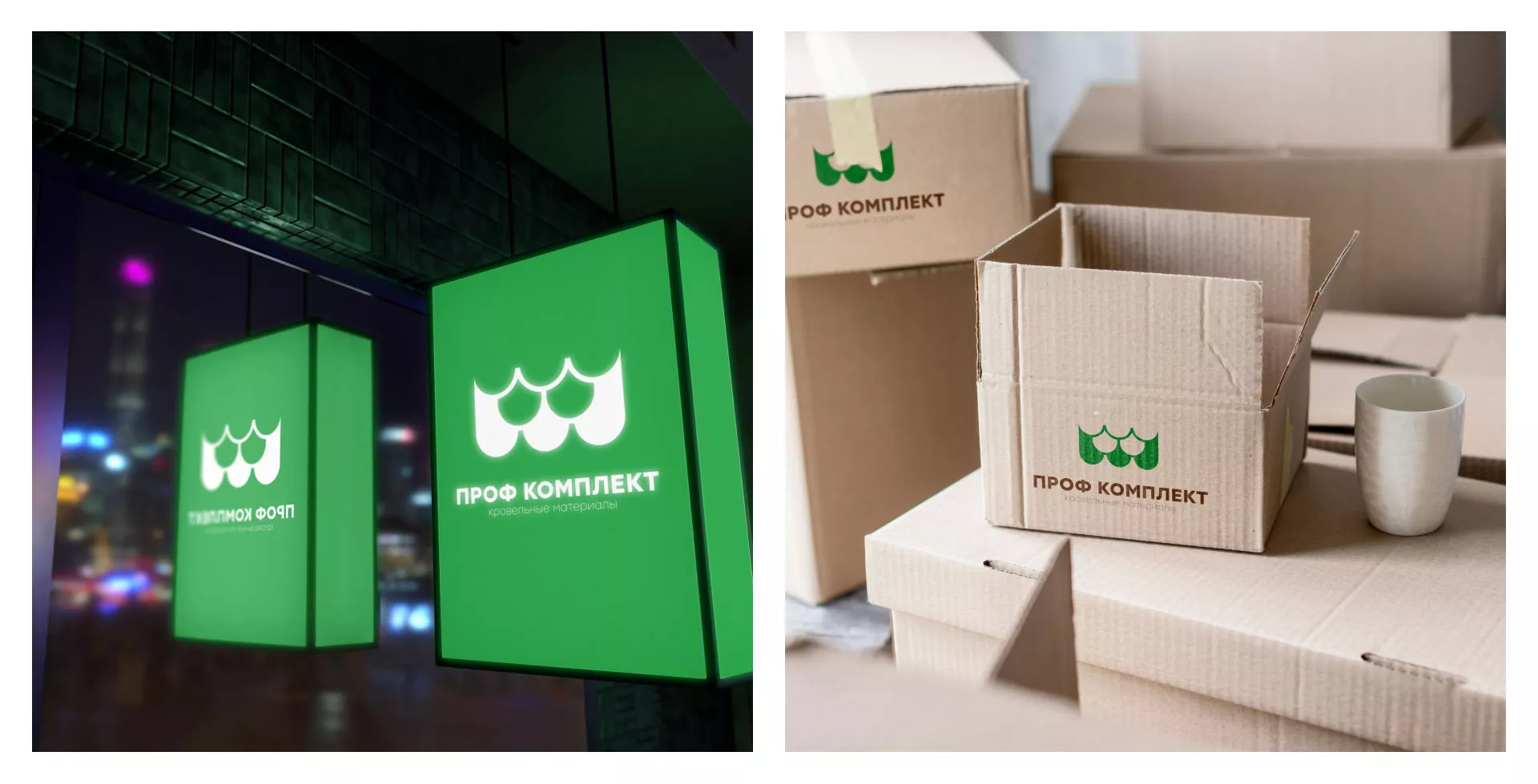 Создание логотипа компании «Проф Комплект» в Пучеже
