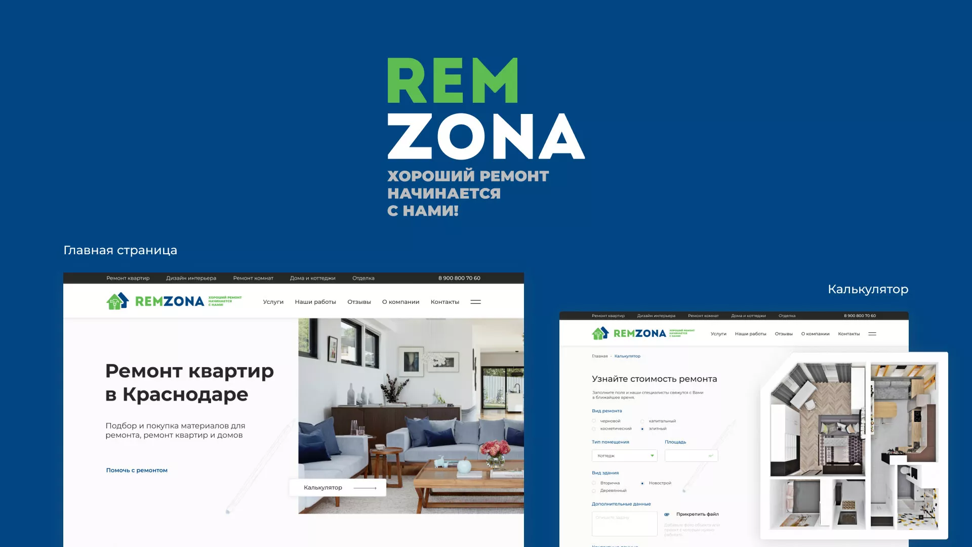 Разработка сайта компании «REMZONA» в Пучеже