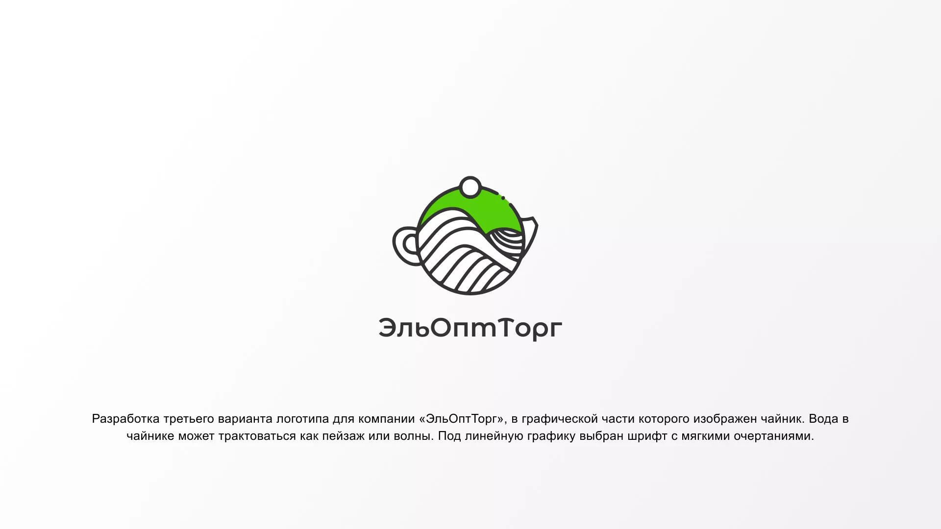 Создание логотипа для компании по продаже посуды и товаров для дома в Пучеже