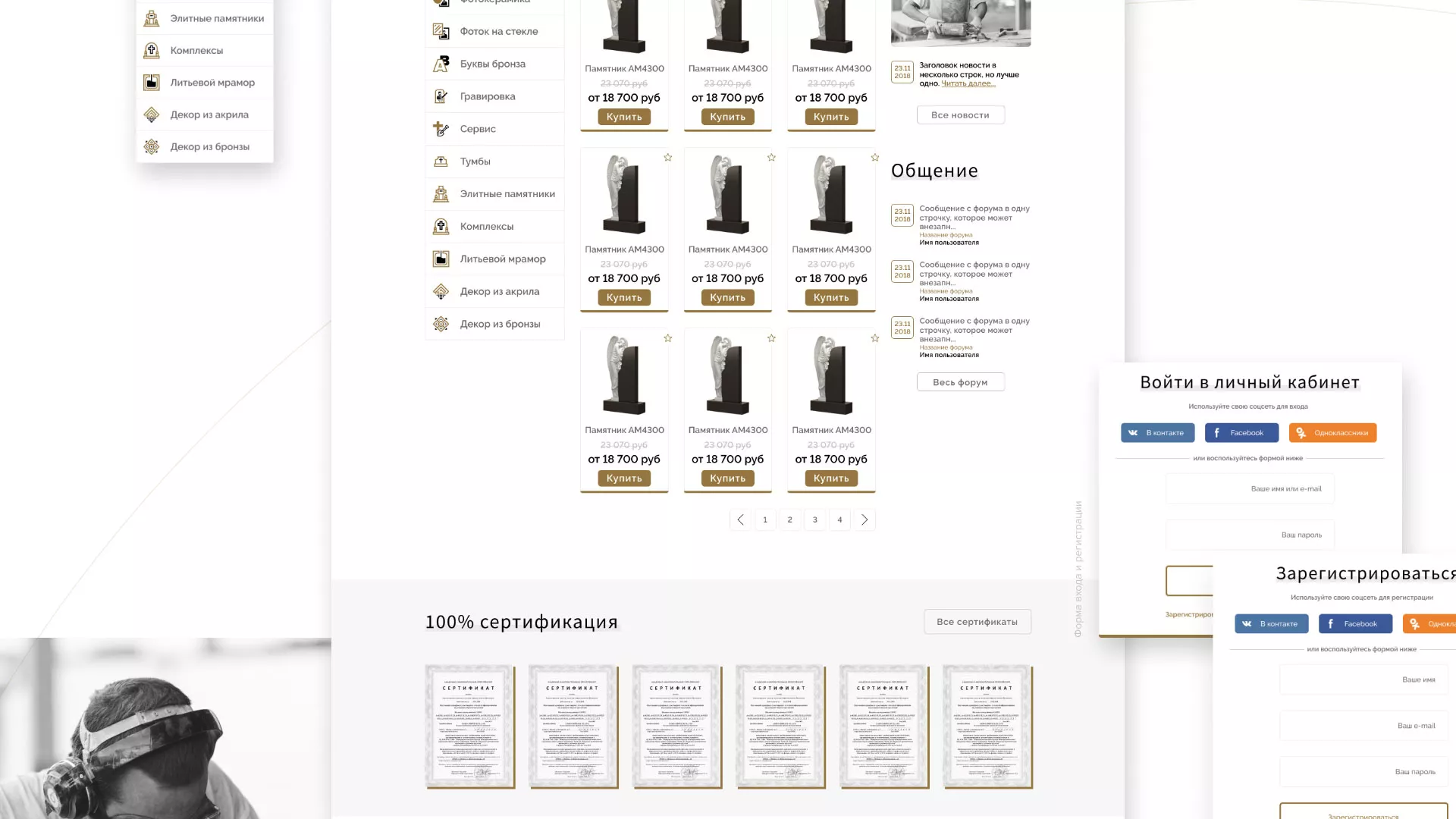 Разработка логотипа и сайта компании «Память-М» в Пучеже
