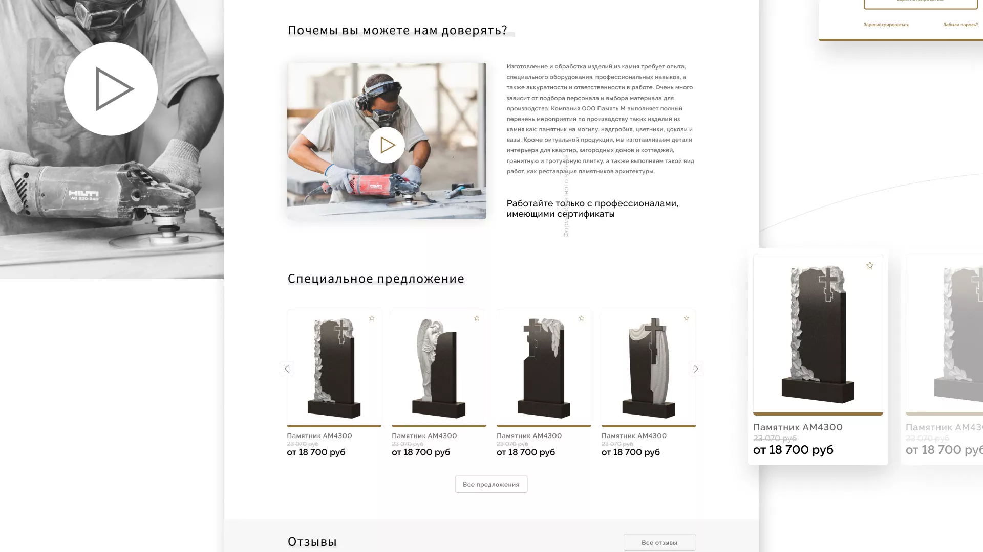 Разработка логотипа и сайта компании «Память-М» в Пучеже