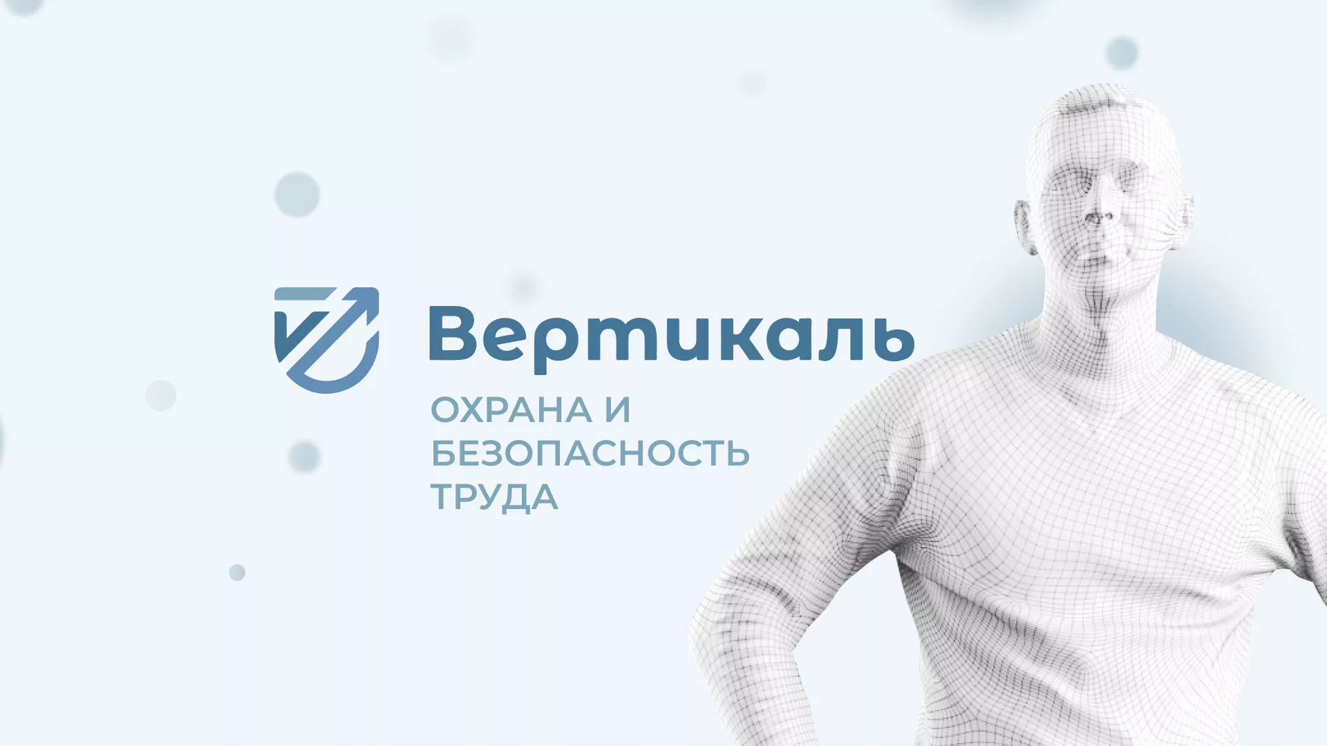 Создание сайта учебного центра «Вертикаль» в Пучеже