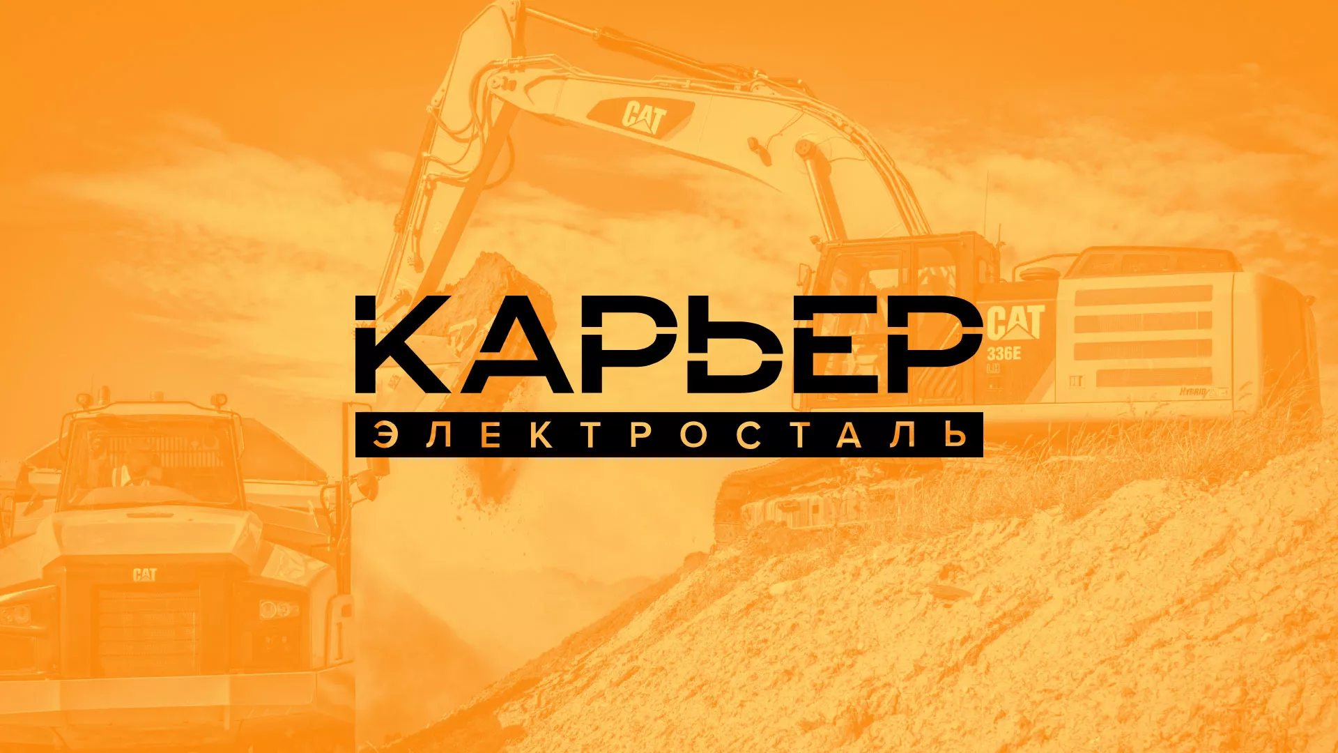 Разработка сайта по продаже нерудных материалов «Карьер» в Пучеже