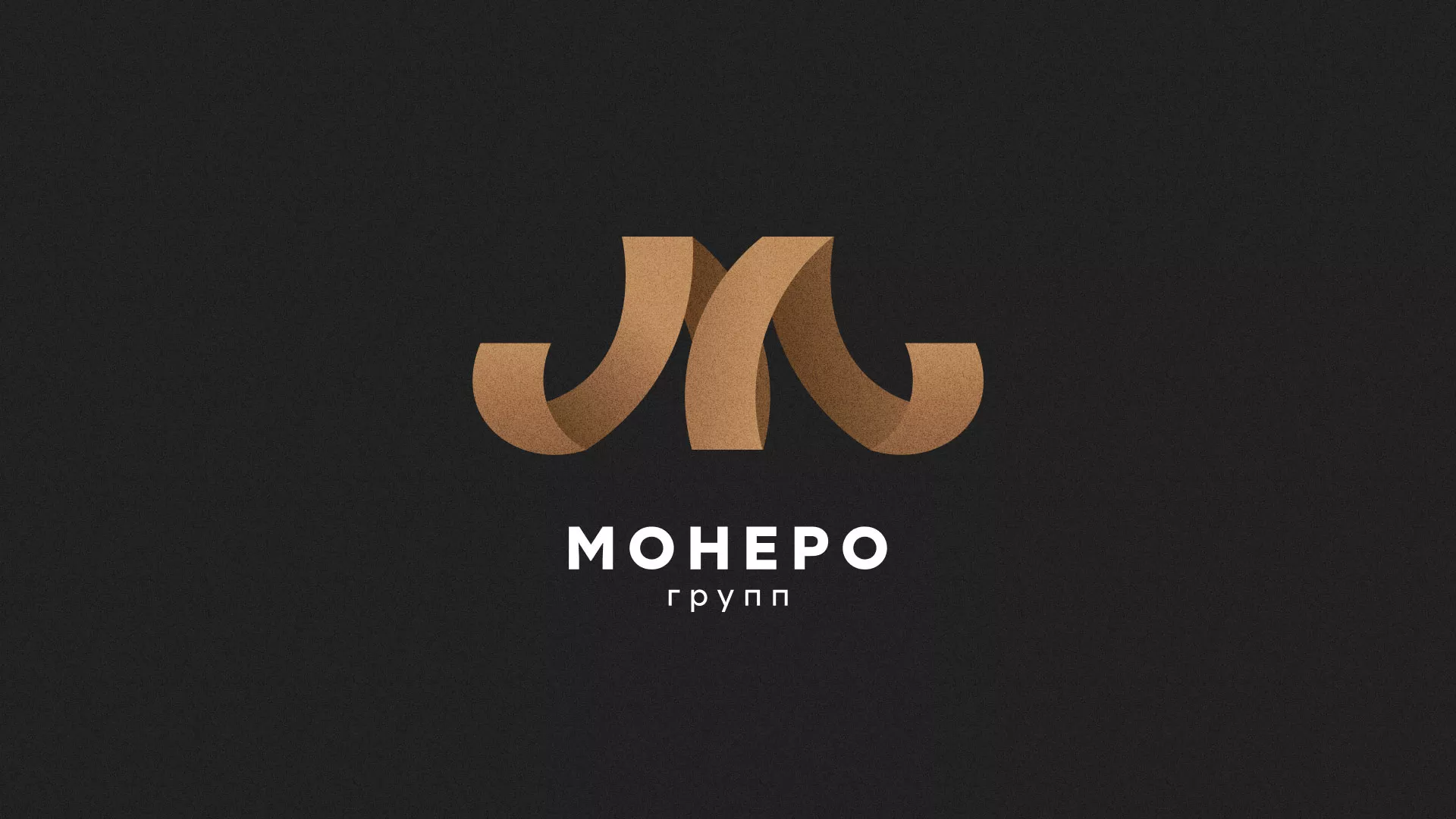 Разработка логотипа для компании «Монеро групп» в Пучеже