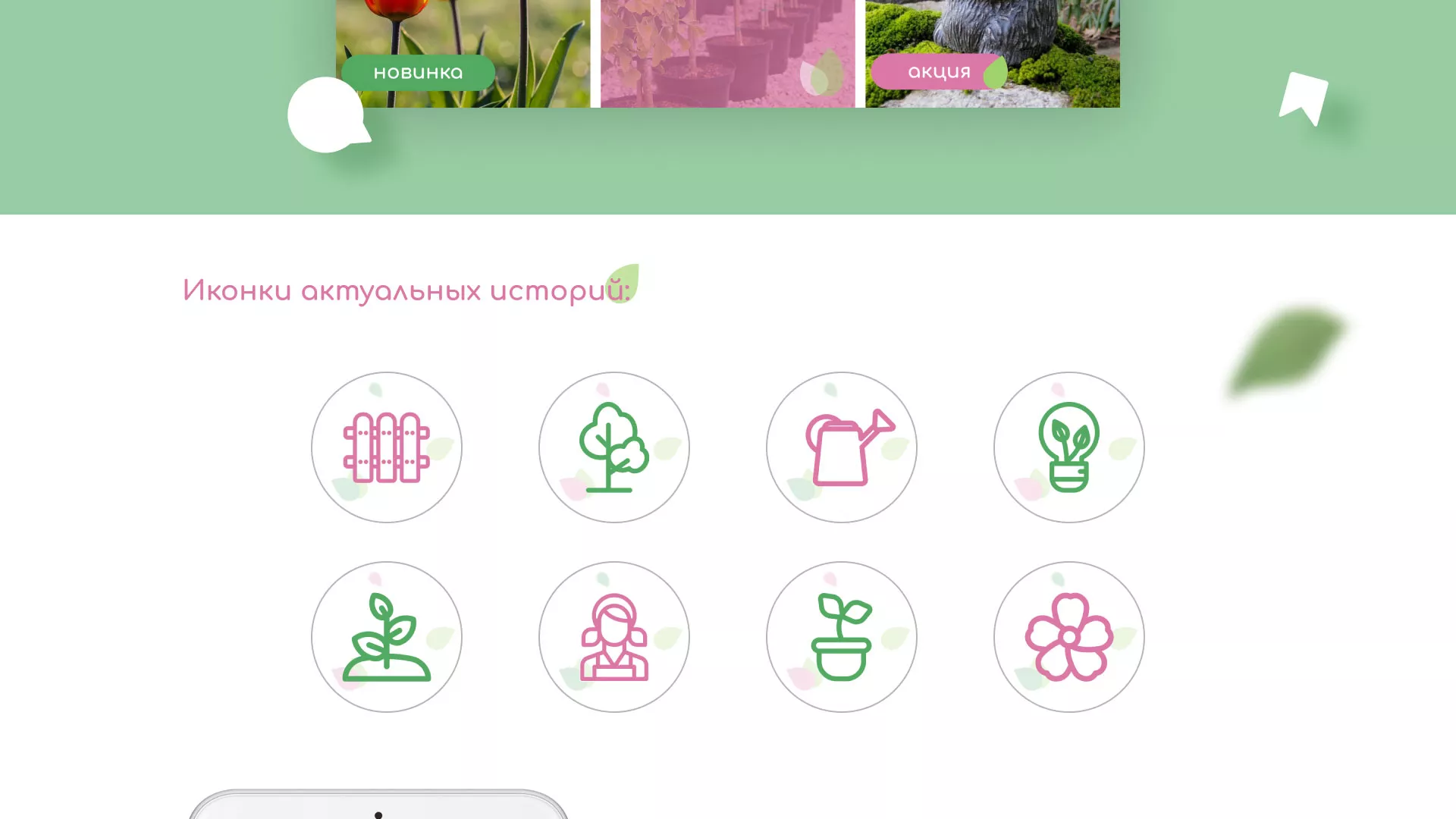 Разработка оформления профиля Instagram для магазина «Floraint» в Пучеже