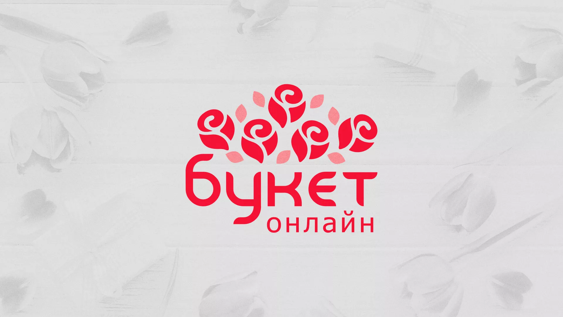 Создание интернет-магазина «Букет-онлайн» по цветам в Пучеже