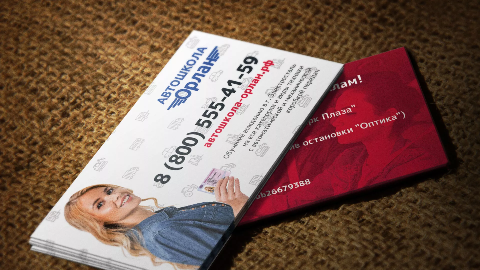 Разработка рекламных визиток автошколы «Орлан» в Пучеже