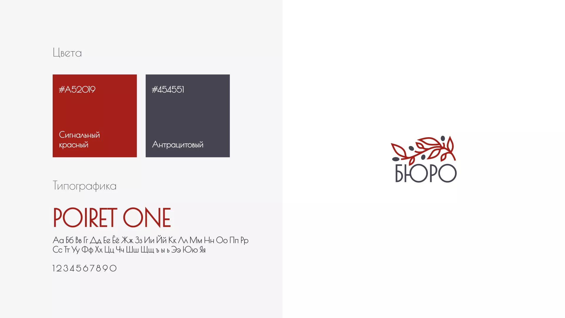 Разработка логотипа для бюро ритуальных услуг в Пучеже