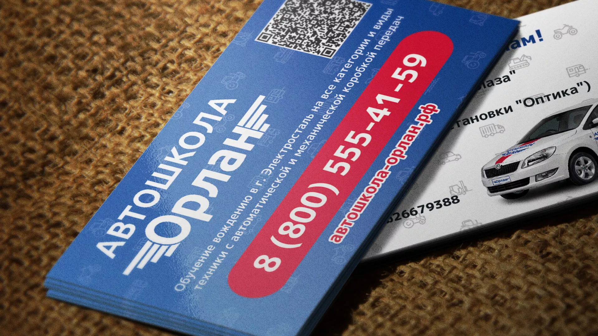 Разработка промо-визиток для автошколы «Орлан» в Пучеже