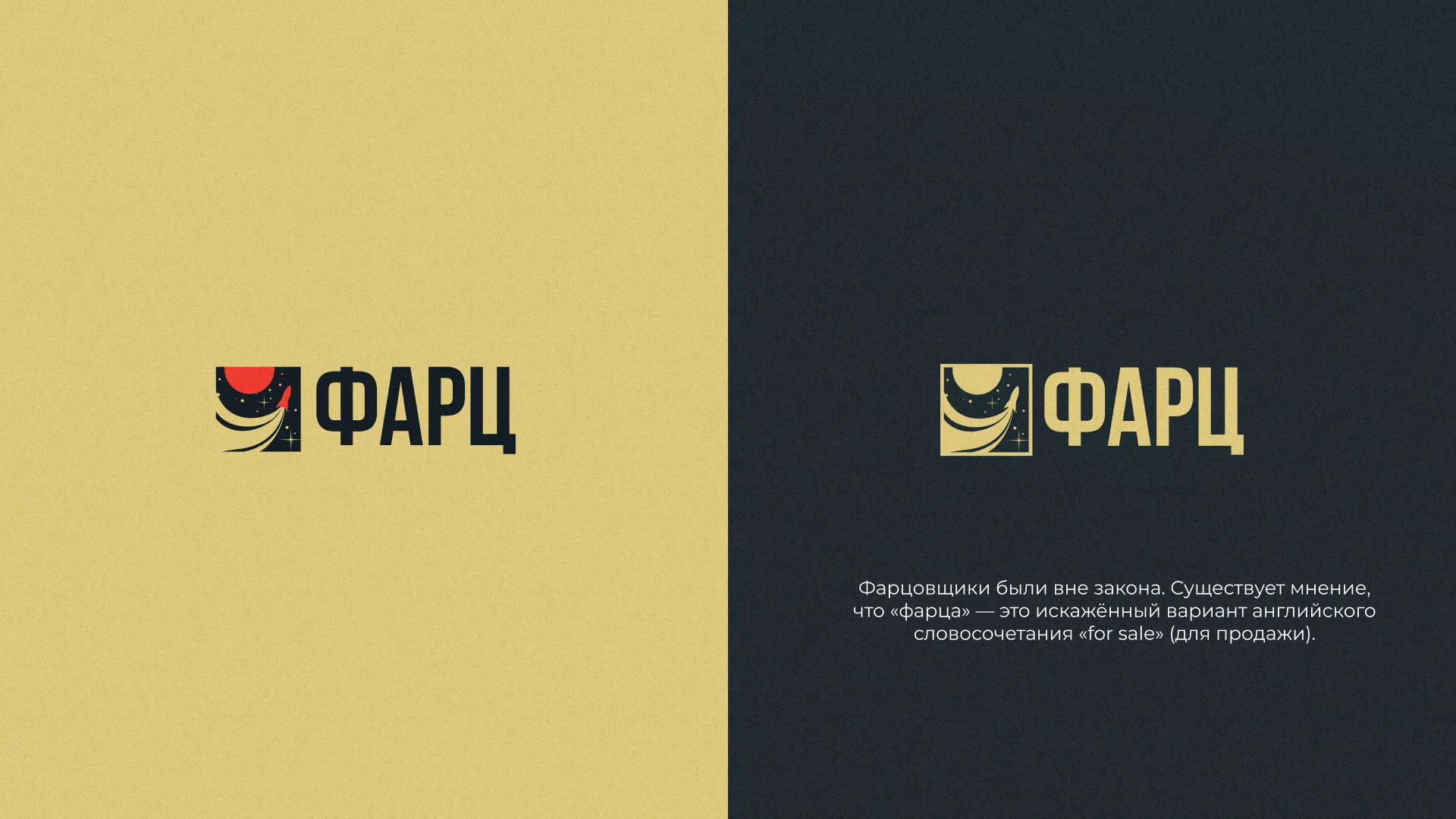 Разработка логотипа интернет-магазина «Фарц» в Пучеже